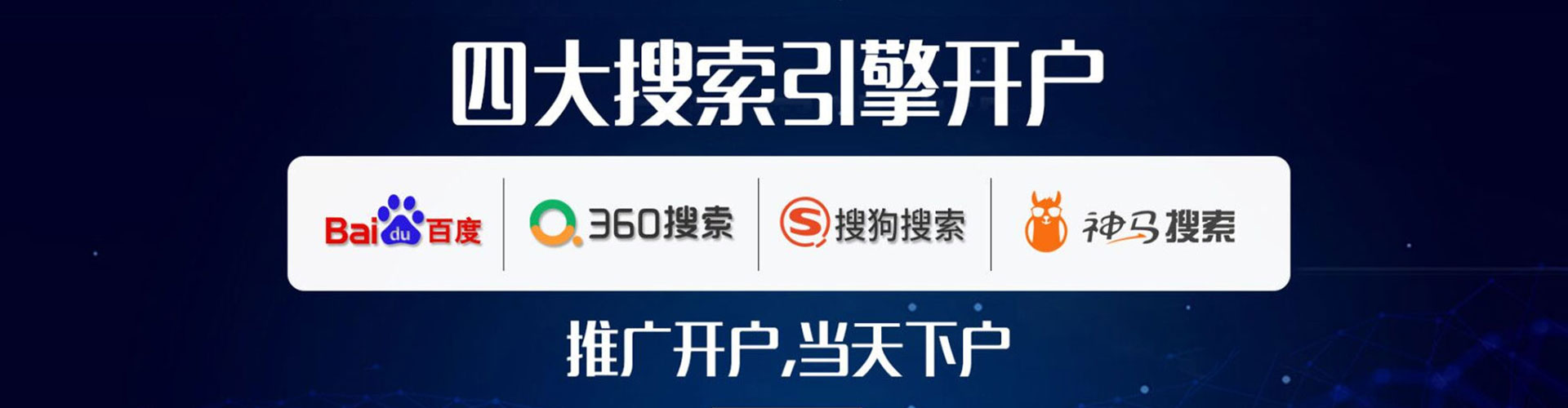 花垣百度推广返点
